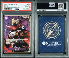 2025年最新】one pieceカードゲーム 2nd anniversary setの人気