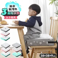 子供 椅子 クッション 食事クッション 子供 高さ調節 3段階 ベルト付き 9種類 お手入れ簡単 座り心地いい 防水 座布団 しっかり固定 椅子 クッション 低反発 椅子用 ベビー布団 イス 子ども用 キッズクッション 子供用 座布団のサムネイル