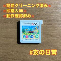トモダチコレクション 新生活 3DS 56 - メルカリ