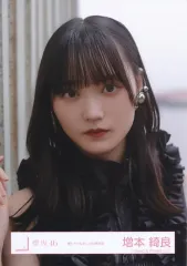 【中古】生写真(乃木坂46) 増本綺良/バストアップ/櫻坂46ランダム生写真【「愛し合いなさい」MV黒衣装】