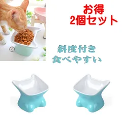 ペット 食器 陶器 猫耳型 フードボウル 餌皿 エサ皿 猫 小型犬 陶器 食べやすい 斜め ねこ型 シンプル 脚付き 首や腰の負担が軽く 倒されにくい 衛生的 餌 エサ 餌入れ エサ入れ 皿 お皿 おしゃれ  お得の2個セット お得の2個セットブルー