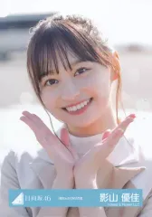 2025年最新】影山優佳の人気アイテム - メルカリ