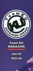 少年隊 植草克秀 FC会報 TEAM KU No.10 10