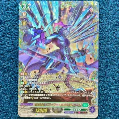 ☆ ヴァンガード 蒼嵐覇竜 グローリー・メイルストローム FFR (DZ-BT06/FFR13) ☆