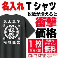 オリジナルTシャツ オーダーメイドTシャツ作成 プリント クラT 綿 筆文字