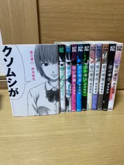 2025年最新】悪の華 全巻の人気アイテム - メルカリ