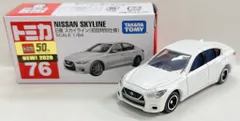 タカラトミー トミカ赤箱ベトナム製 日産 スカイライン (初回特別仕様) 76