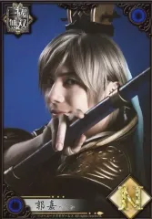 三國無双 郭嘉 カレンダー 三國無双 郭嘉 カレンダー