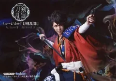【中古】生写真(男性) 田村心(陸奥守吉行)/横型・1部衣裳・キャラクターショット/DVD・BD「ミュージカル『刀剣乱舞』～結びの響、始まりの音～」アニメイト特典生写真