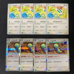 s267　ノコッチ　ノココッチ　各4枚　計8枚　セット　まとめ売り　にげあしドロー　ともだちをさがす