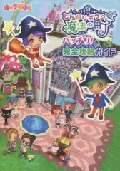 2026年最新】とんがりボウシと魔法の町の人気アイテム - メルカリ