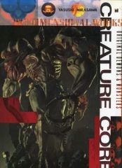 CREATURE CORE】クリーチャーコア/韮沢靖/HOBBY JAPAN - メルカリ
