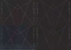 [중고]애니메이션 무크 ≪애니메이션·만화계 서적≫ 프리미엄 소책자 전 4종 세트[이치반 복권 프리미엄 극장판 하늘의 경계] F상