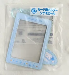 サンリオ エンジョイアイドル推し活当りくじ 2024年7月 14.カード用ホルダー　シナモロール