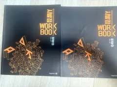 ヒョン・ウジン 始発点 微分積分学 ワークブック まとめ