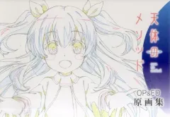 2025年最新】天体のメソッド 原画の人気アイテム - メルカリ