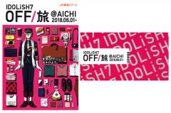 [중고] 팜플렛 ≪ 팜플렛 ≫ 부속품 첨부) 팜플렛 IDOLISH7 OFF/여행