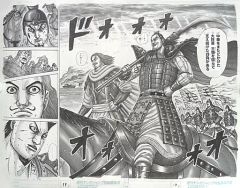 キングダム 複製原稿 複製原画 将軍の見る景色 信 王騎 - メルカリ