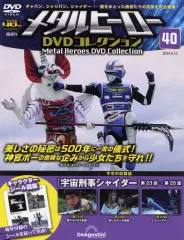 2026年最新】メタルヒーロー 本の人気アイテム - メルカリ