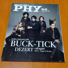 2026年最新】buck-tick 雑誌の人気アイテム - メルカリ