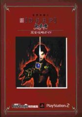 中古】国内TVドラマDVD TVドラマ/風神の門(3)【2枚組】 - メルカリ