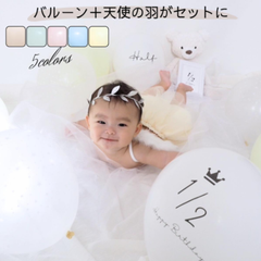 天使の羽 赤ちゃん ハーフバースデー 羽根 ニューボーン 男の子 女の子 くすみ 風船 バルーン エンジェル ハーフ誕生日 記念撮影 衣装 パステルカラー 赤ちゃん 　ベビーフォト 寝相アート グレージュ ピンク ブルー グリーン イエロー