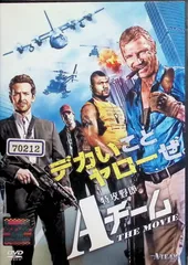 2026年最新】中古 特攻野郎a チームの人気アイテム - メルカリ