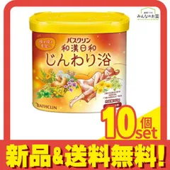 バスクリン 和漢日和 じんわり浴 薬用入浴剤 360g (約12回分) 10個セット まとめ売り