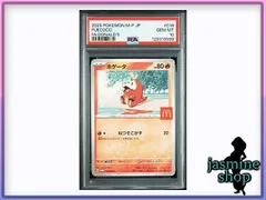 2025年最新】psa鑑定 スリーブの人気アイテム - メルカリ