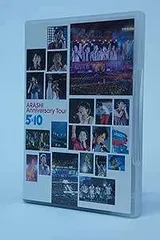 2026年最新】ARASHI Anniversary Tour 5×10 [DVD]の人気アイテム