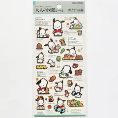 ポチャッコ　大人の図鑑シール サンリオキャラクターズ 　シール　230604
