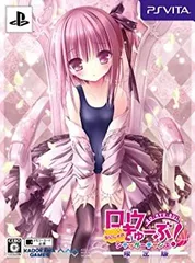 【中古】「非常に良い」ロウきゅーぶ! ないしょのシャッターチャンス 限定版 - PS Vita