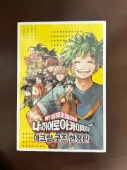 僕のヒーローアカデミア ヒロアカ 42巻 初回版 Arcs アークス スペシャル 付録 セット 未開封