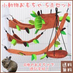 DECOLE コンコンブル】パンダ ハリネズミ 鹿と文鳥 ひつじ セット 