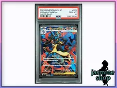 2025年最新】ルカリオex psa10の人気アイテム - メルカリ