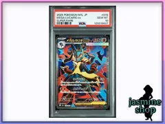 mルカリオ sr psa10 2025年最新】ルカリオ sr psa10の人気アイテム - メルカリ