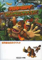 【中古】攻略本NDS ≪アクションゲーム≫ DS ドンキーコング ジャングルクライマー 任天堂公式ガイドブック