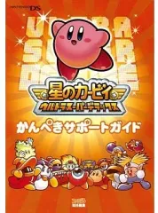 【中古】攻略本NDS ≪アクションゲーム≫ DS 星のカービィ ウルトラスーパーデラックス かんぺきサポートガイド