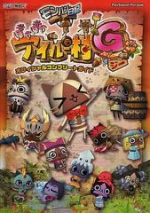 [중고] 공략본 PSP ≪시뮬레이션 게임≫ PSP 몬한 일기 따끈따끈 아이루 마을 G 공식 컴플리트 가이드