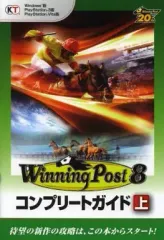 2026年最新】ウイニングポスト 攻略本の人気アイテム - メルカリ