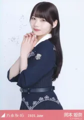 【中古】生写真(乃木坂46) 乃木坂46/岡本姫奈/上半身・38th制服/「乃木坂46 2025.June」WebShop 限定ランダム生写真