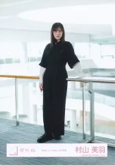 【中古】生写真(乃木坂46) 櫻坂46/村山美羽/全身・白黒衣装/櫻坂46ランダム生写真【「Make or Break」MV衣装】