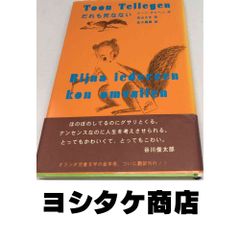 人が自分をだます理由:自己欺瞞の進化心理学 ロビン・ハンソン
