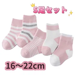 【ピンク系 5足セット 靴下 ソックス 】14cm 15cm 16cm 17cm 18cm 19cm 20cm 21cm 22cm 子供 子ども 靴下 キッズ  ソックス 女の子 男の子 韓国 まとめ売り キッズ 綿 クルー丈  通学 新品  Baestar