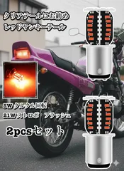 CBR400F クリアテール クリアレンズ 爆光LEDユニット付き CBR400F クリアテール - メルカリ