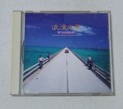 Listen MACCHO.NORIKIYO.般若＆DABO / Beats & Rhyme to Beats