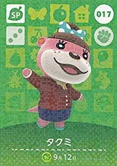 【中古】（非常に良い）（どうぶつの森 amiiboカード 第1弾）タクミ 017（ホロ仕様）