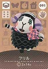【中古】「非常に良い」（どうぶつの森 amiiboカード 第1弾）フリル 091（ノーマル）