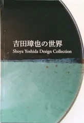 2026年最新】吉田璋也の人気アイテム - メルカリ