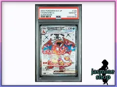 2025年最新】黒リザードン psa10の人気アイテム - メルカリ